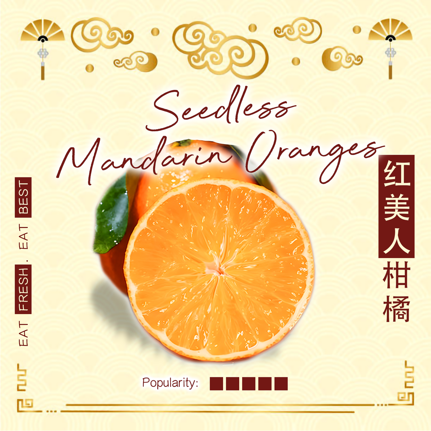 红美人柑橘 Red Beauty Orange CNY 2025